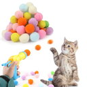 猫ボールおもちゃ 猫ポンポンボール 猫 遊び 猫ボール玩具 混合色 ボールランチャー付きぬいぐるみボール 好奇心旺盛な子猫 ネコストレス解消 運動不足対策柔らかいボール 猫遊び用 一人