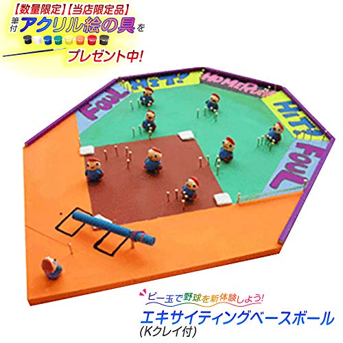 木工工作キット エキサイティングベースボール (K-Clay120g付) / 手作り工作キット(小学生/幼稚園/低学年/高学年/幼児/男の子/女の子/..