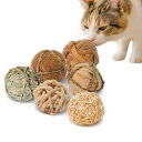 Serviteur 猫 おもちゃ ボール 6個セット 猫のおもちゃ コロコロ 天然 セパタクロー 鈴入り 無着色 ペット用おもちゃ 運動不足解消 子猫 成猫 猫遊び用 知育 ナチュラルラタンボール ストレス