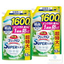 大容量 バスマジックリン 詰替え用 グリーンハーブの香り1600ml×2個