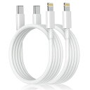 Type-C ライトニングケーブル USB-C Lightningケーブル 2m 2本セット 【 Apple MFi認証/PD対応 / 3A急速充電 】iPhone to Type-C PD 充電ケーブル タイプCケーブル アイフォンタイプC 充電コード