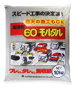 家庭化学 超速乾60分モルタル グレー 10kg