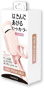 【ホットビューラー 】粧美堂 はさんであがるヒートカーラー SPV71465 shobido ホットビューラー 充電式 ホットカーラー まつ毛カーラー