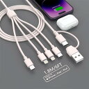 【2025新設計】4in2 充電ケーブル 4インチ2 充電コード 3A急速充電 USB Type C Micro USB iPhone 4台同時充電 4イン2 コード 携帯充電器 ケーブル iPhone 14 Pro Max 13 Pro 12mini 11 8 Galaxy S20 S10 S9 S8 S7 Xperia XZ 5II 1