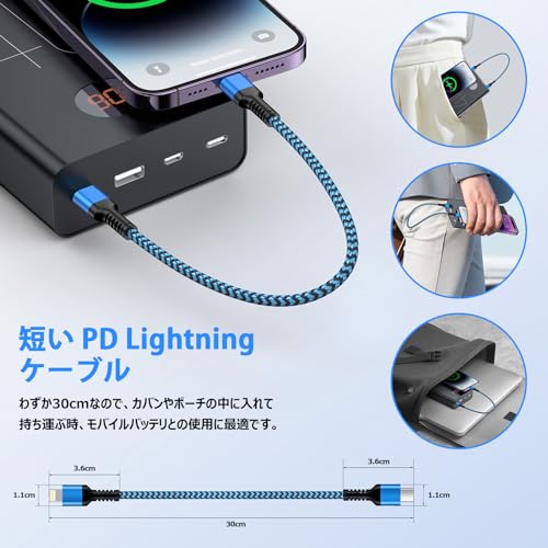 GAEF タイプC iPhone 充電ケーブル 0.3M PD ライトニングケーブル 短い MFi認証 25W急速充電 高速データ転送 TYPE-C to Lightningケーブル 30cm 超高耐久ナイロン 純正 cタイプ アイフォン 充電器けーぶる U