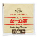 レザックス セーム革 馬蹄印 クリーニングクロス 貴金属 磨き布 時計 アクセサリー メガネ ジュエリー用 12×12cm65901020