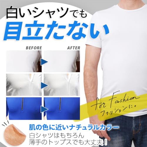 (ケラッタ) ニップレス 男性用 メンズ 60回分(120枚) シャツの透け防止 スポーツの...