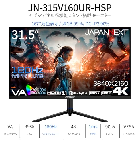 JAPANNEXT 31.5インチ ゲーミングモニター 160Hz 1ms 4K UHD 3840x2160解像度 VA パネル ディスプレイ (HDMI/DisplayPort/高さ調節/回転(ピボット)機能/ブルーライトカット / 視野角178°) JN-315V160UR-HSP