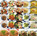 スーパーメガ盛り中華福袋 12種合計24パック お惣菜 食べ物 詰め合わせ 手作り 無添加 おかず お取り寄せグルメ お弁当 冷凍 レトルト 食品 お試し 内祝...