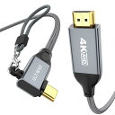ULT-WIIQ USB Type C HDMI 変換ケーブル L字コネクタ 4K@60Hz 単方向通信 タイプC to HDMI 映像出力 ナイロン編み 引縄付き 取り外す簡単 Thunderbolt 3 macbook/samsung/huawei/hp/dell/lenovoなど対応 超高耐久 3m