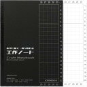 【水平に開いて切り取れる工作ノート】 monoklo 厚紙 工作用紙 A5(見開き A4 ) 方眼紙 5mm方眼ノート | A5→A4(30面・60ページ)