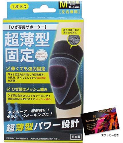 NEIGHBOR CLOWN 日本製 超薄型 膝サポーター ひざサポーター 薄手 日常生活 スポーツ 膝固定 メッシュ 蒸れない 高通気性 ランニング 登山 ゴルフ (Mサイズ)