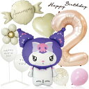 deerzon 特大 クロミ くすみピンク 2歳 くすみカラー 数字 バルーン 誕生日 飾り付け セット 大きい 数字バルーン ニュアンスカラー くすみ 2