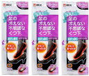 桐灰化学 足の冷えない不思議なくつ下 足すっぽりインナーソックス 足冷え専用まるごとあったか 22-25cm浅履きタイプ 黒色 1足分(2個入)×3個