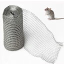 12.7cm*6m ねずみ駆除 金網 ステンレスネット 柔らかい 害獣対策 害虫対策 ネズミ/こうもり/ヘビ/ナメクジ/ヤモリ/カエル/ネコ侵入防止 隙間を埋め