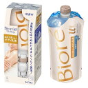 ビオレu ザ 〔 The Body 〕 ぬれた肌に使う ボディ 乳液 無香料 本体 300ml 1個 + 詰め替え 300ml 1個 8LINK