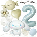 deerzon 特大 シナモロール シナモン くすみブルー 2歳 くすみカラー 数字 バルーン 誕生日 飾り付け セット 大きい 数字バルーン ニュアンスカラー...