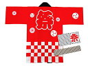 祭半天3点セット・市松柄・赤(帯・豆しぼり付き) 特大(140)