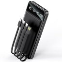 モバイルバッテリー 大容量 40000mAh 【2.4A急速充電・5台同時充電】 スマホ用/iPad/Android対応 4本ケーブル内蔵 2USB出力ポート ...