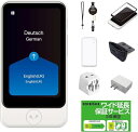 【特別セット2】 ポケトーク S plus ホワイト 通信2年付 延長保証付き 140以上の国と地域に対応 (翻訳機 通訳機 音声翻訳 カメラ翻訳 Wi-Fi接...