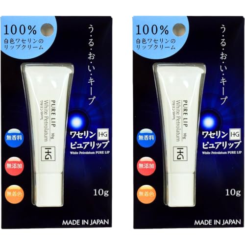 【まとめ買い】 大洋製薬 ワセリン HG ピュアリップ ブリスター 無香料 10g 白色ワセリン 無添加 無着色 (2個セット) 【まとめ買い】 大洋製薬 ワセリン HG ピュアリップ ブリスター 無香料 10g 白色ワセリン 無添加 無着色 (2個セット)