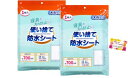 【寝具の汚れ防止に! 介護・入院】 使い捨て防水シート 男女共用 吸水量の目安 約700ml 大判タイプ 約幅60×90cm 1枚入 【2個セット】