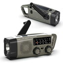 RELAX エマージェンシー カラビナ ラジオ 防災 多機能ラジオ 日本正規店 AM FM SW ポータブルラジオ モバイルバッテリー 手回し充電 ソーラー充電 USB充電 短波ラジオ SOSアラート 防災対策 電池