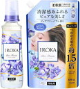【まとめ買い】IROKA イロカ 柔軟剤 ピュアフリージアの香り 本体540ml+詰め替え650ml