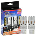 VELENO T20 LED ウインカー ピンチ部違い ハイフラ防止 抵抗内蔵 キャンセラー 明るさ 調整可能 実測値 1300lm スライドで 調光 アンバー 冷却ファン搭載 ステルス バルブ 色映りしにくい 12V 車検