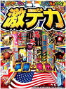 お庭で遊べるデラックスなセット!30cmを越える花火がたくさん入った圧倒的ボリューム感!!50秒と燃焼時間が長い手持ち花火に線香花火まで!外も中身もデカい手持ち...