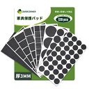 COVERCORNER 滑り止め家具パッド 129個入り EVA防水素材 家具保護パッド 衝撃吸収 傷防止 キズ防止・防音・防振 滑り止め移動ローリング保護椅子 テーブル 粘着性フェルト