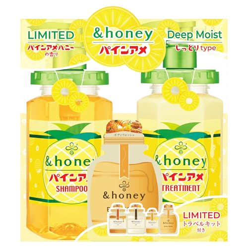 【コラボ パインアメ】 &honey (アンドハニー) ディープモイスト ペアセット [ シャンプー/トリートメント/4stepトラベルキット ] | シャンプー・コンディショナーセット