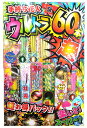 手持ち花火セット シート型手持ち花火 (ウルトラ60本超)