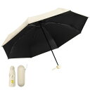 Senteria 日傘 軽量 レディース 折りたたみ傘 UVカット率 100% 完全遮光 遮熱 UPF50+ 晴雨兼用 耐風撥水 折りたたみ日傘 ベージュ 超軽...