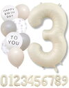 La Kissa 数字 バルーン ベージュ 大きい 誕生日 風船セット くすみ ナンバーバルーン アイボリー バースデー デコレーション (3, くすみホワイト...