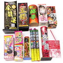 打上花火セットS 花火セット メガ盛りボリュームMAX 総数14本 国産花火入り 20分楽しめる!