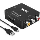 RCA to HDMI 変換コンバーター AV to HDMI 変換コンバーター RCA → hdmi 変換アダプター 1080P / 720P 切り替え 60Hz AV コンポジット(レッド、ホワイト、イエロー)3色端子 Xbox / PS1 / PS2 / DVD/VCR/VHS など