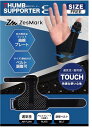 ZesMark 指 サポーター【理学療法士推薦】 固定プレート入り 全指対応 左右対応 フィンガーラップ (親指サポーター)(4)