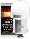 ぶーぶーマテリアル S25 ピン角違い アンバー オレンジ ウインカー 150度 LED ムラなく光る 12V 定電流回路 2個 抵抗は内蔵していません