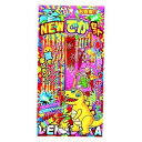 NEWでかセット No200 花火セット