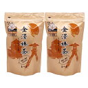 喜作園 高級ほうじ茶【お茶の茎を 香り高く焙じあげた逸品】 金澤棒茶 ティーバッグ 20袋入り 2パック / 三角ティーパック 金沢棒ほうじ茶 くきほうじ 国産