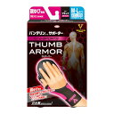 バンテリンサポーター親ゆび専用 for e-SPORTS ふつう~大き...(4)