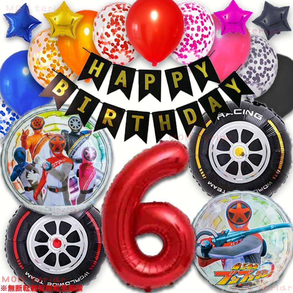 MON teriar 爆上戦隊 ブンブンジャー 男の子 誕生日 かっこいい オリジナル バルーンセット ナンバーバルーン 数字 風船 女の子 スーパーヒーロー 戦隊ヒーロー ヒーロー 特撮 バルーン 戦隊モ