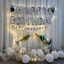 誕生日 バルーン飾り付け 風船 バースデー キラキラ 飾りセット LEDスターライト 彼女の誕生日 大人 パーティー イルミネーションライト ハッピー バースデー Happy Birthday 男の子 女の子 大人