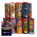 打ち上げ 花火 綺麗さ音 共に大迫力 花火専門店 厳選10点セット 花火ソムリエ石井 遊び方ガイドブック付