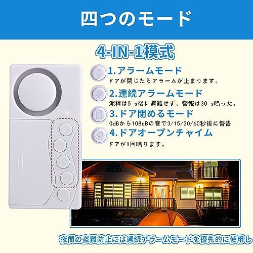 YFFSFDC ドアベルセンサー ドアベル 冷凍庫ドアアラーム フリーザードアアラーム左開き、3/15/30/60秒調整可能な遅延ワイヤレス冷蔵庫アラーム 4インチ1ドアセンサー 冷蔵庫警報60/120/180秒遅延