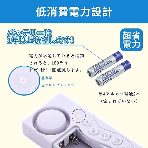 YFFSFDC ドアベルセンサー ドアベル 冷凍庫ドアアラーム フリーザードアアラーム左開き、3/15/30/60秒調整可能な遅延ワイヤレス冷蔵庫アラーム 4インチ1ドアセンサー 冷蔵庫警報60/120/180秒遅延