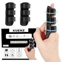 KUENZ【2枚入り】指サポーター ポタオ指の固定器 フィンガープロテ...(4)