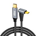 USB-C & USB-C ケーブル L字 0.5M Type-c ケーブル USB3.1 Gen2(10Gbps) PD対応 100W/5A急速充電 4K/6...