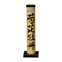 純国産・本格的菊花型花火菊花牡丹 (打上げ花火)